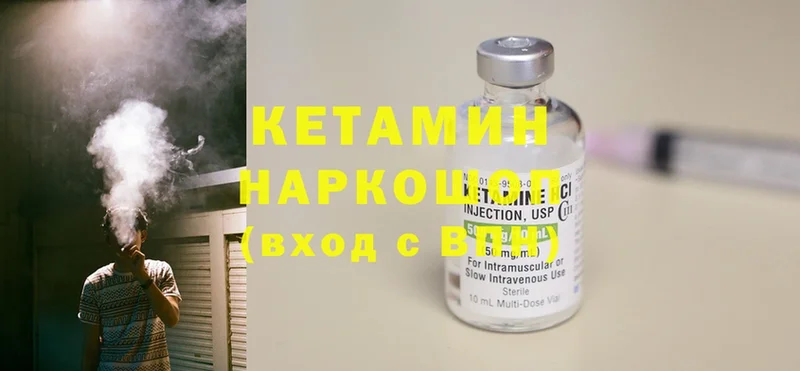 Кетамин ketamine  закладка  Петровск-Забайкальский 