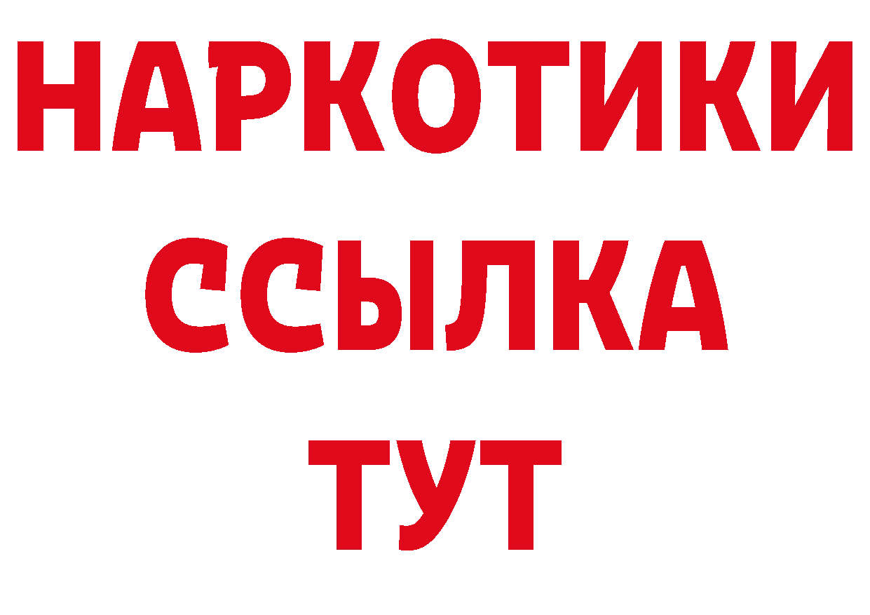 КОКАИН Эквадор как войти нарко площадка МЕГА Петровск-Забайкальский