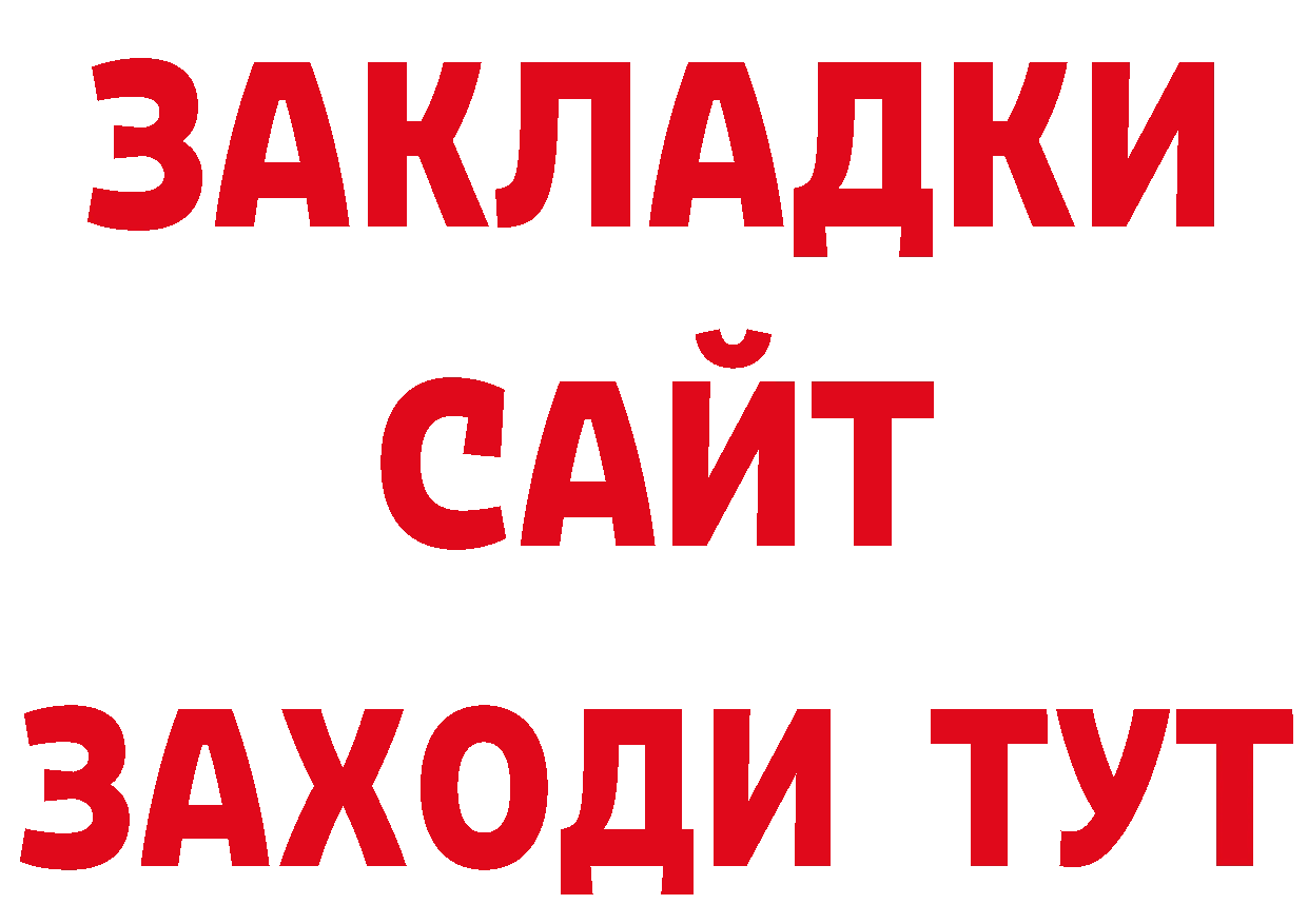 Дистиллят ТГК вейп как войти мориарти блэк спрут Петровск-Забайкальский