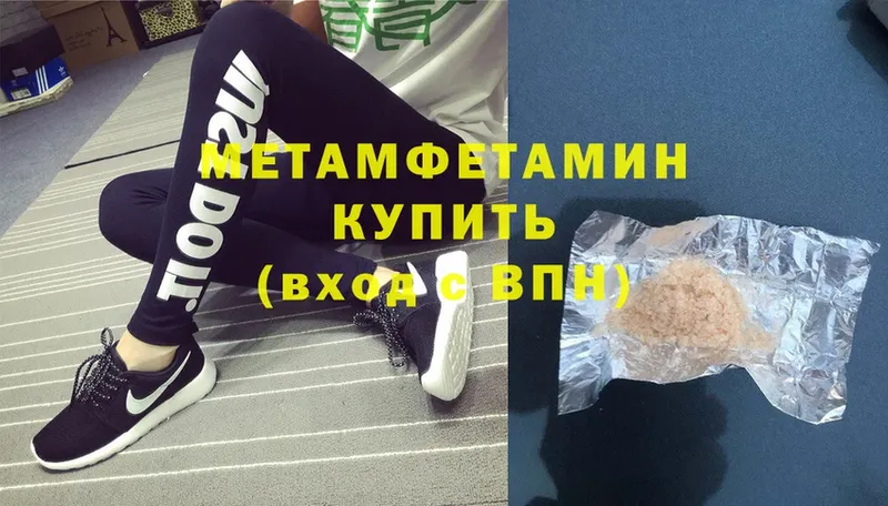 хочу   сайты даркнета как зайти  Первитин Methamphetamine  Петровск-Забайкальский 